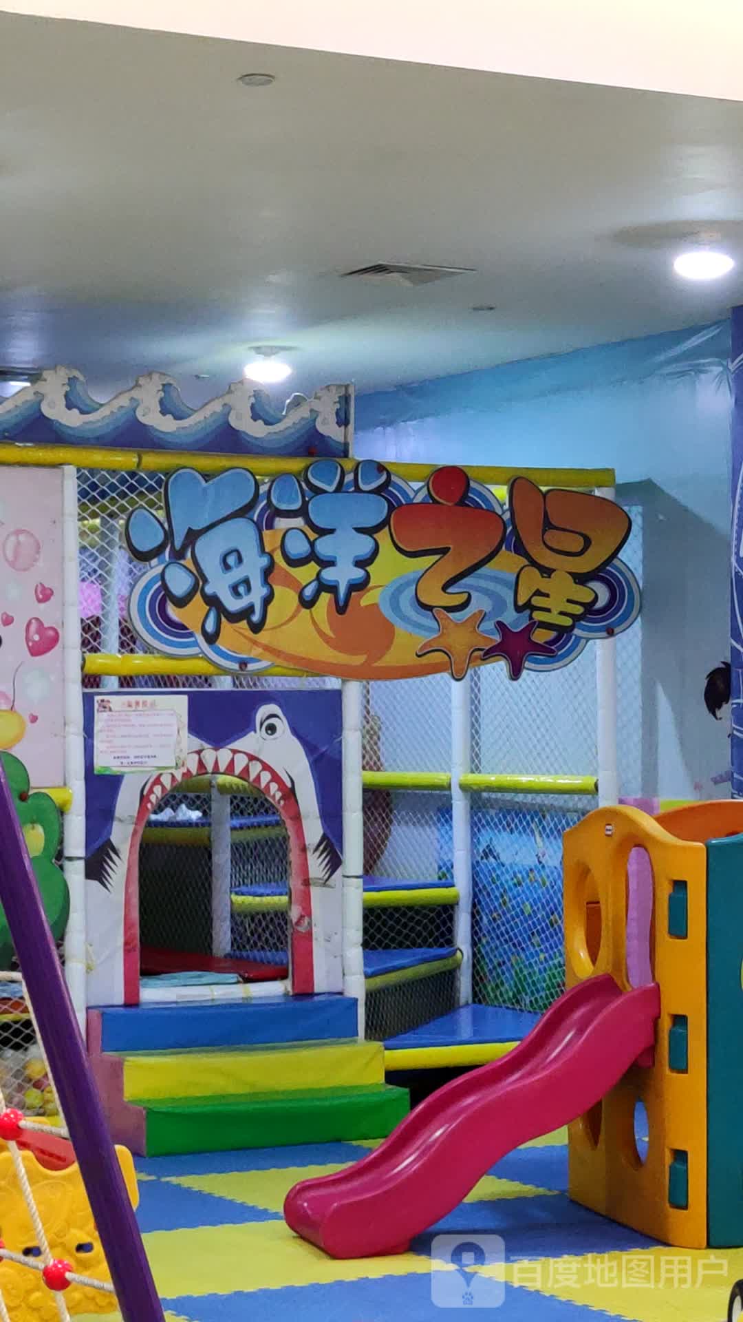 海洋之星儿童乐场(大都会百盛购物中心店)