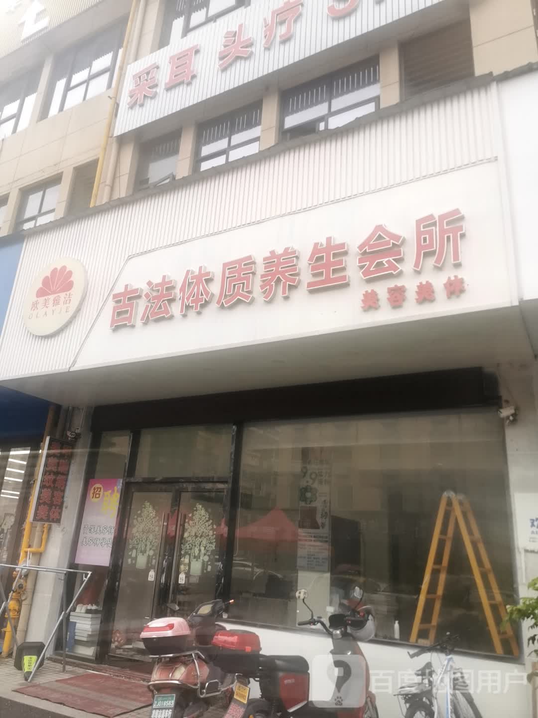 采耳头疗(永新广场店)