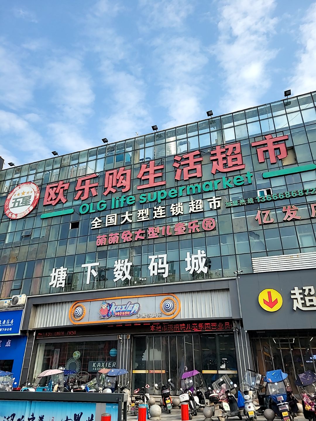 塘下数码城