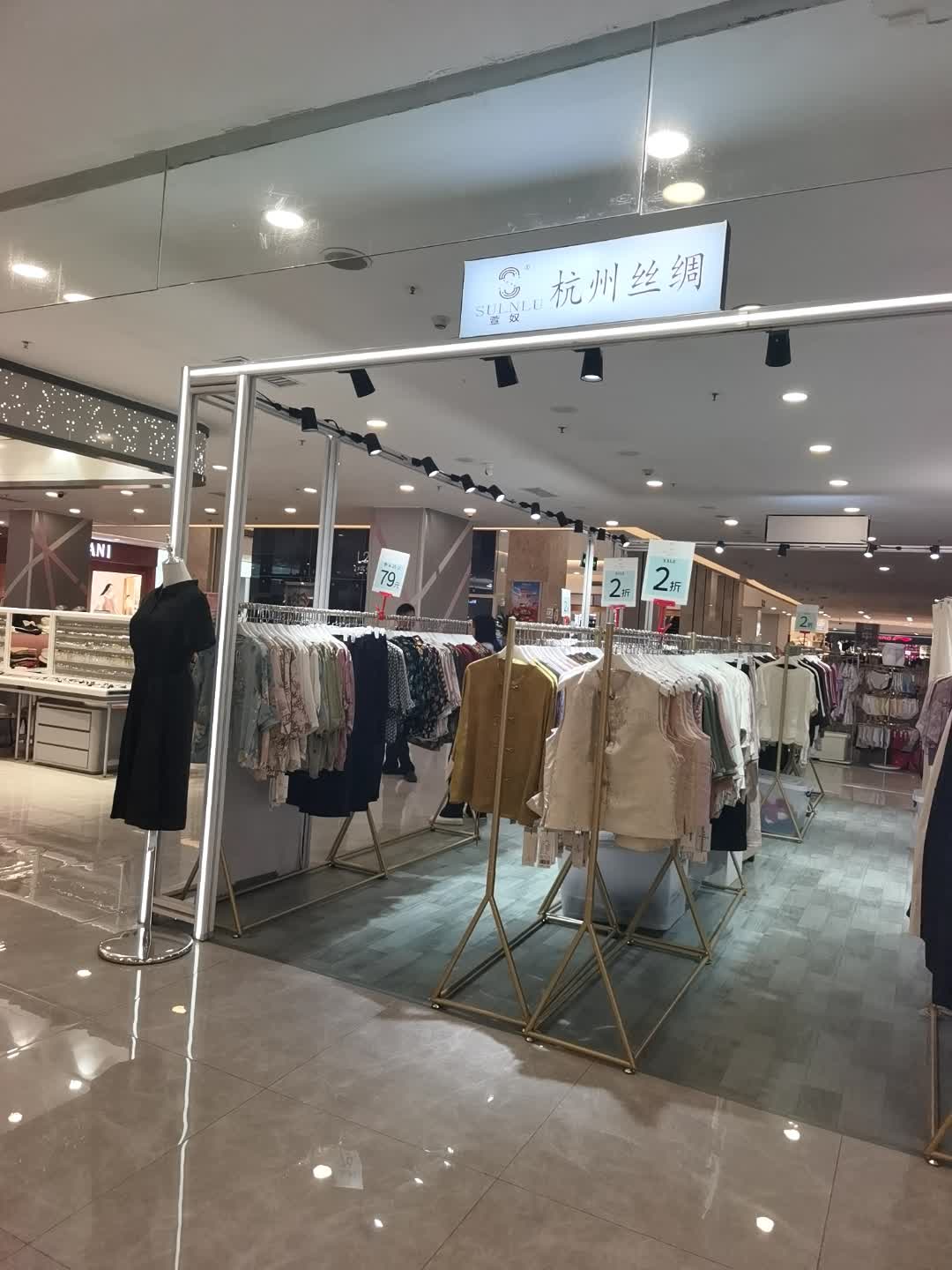 杭州丝绸