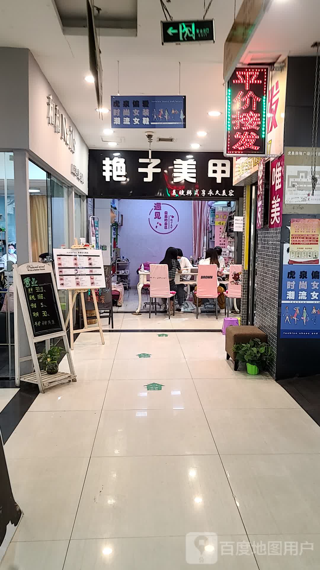 和和nails  美甲美睫半永久(虎泉购物广场店)