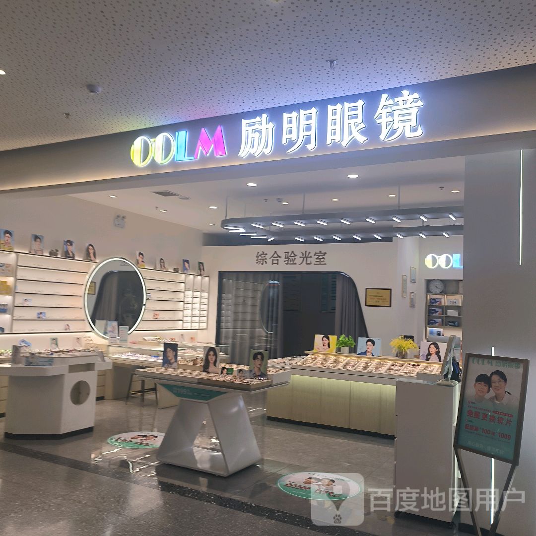 综合验光室(阜阳商厦时代广场店)