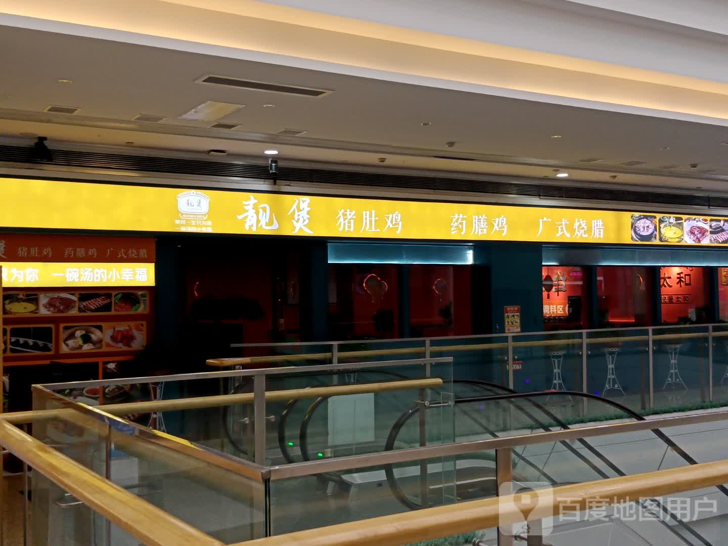 靓煲·猪肚鸡粤式餐厅