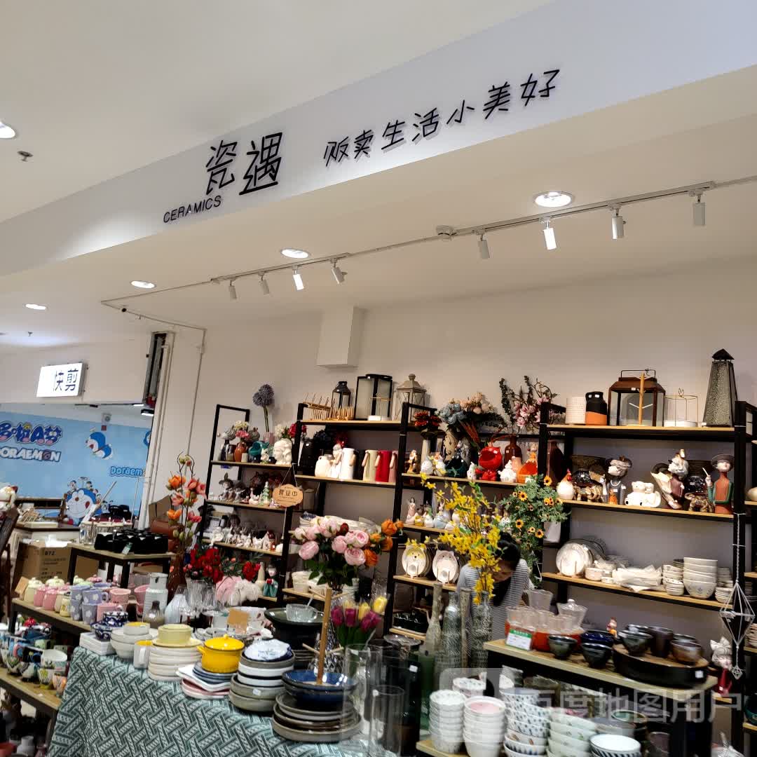 仕达快剪(雅安时代天街青年路店)