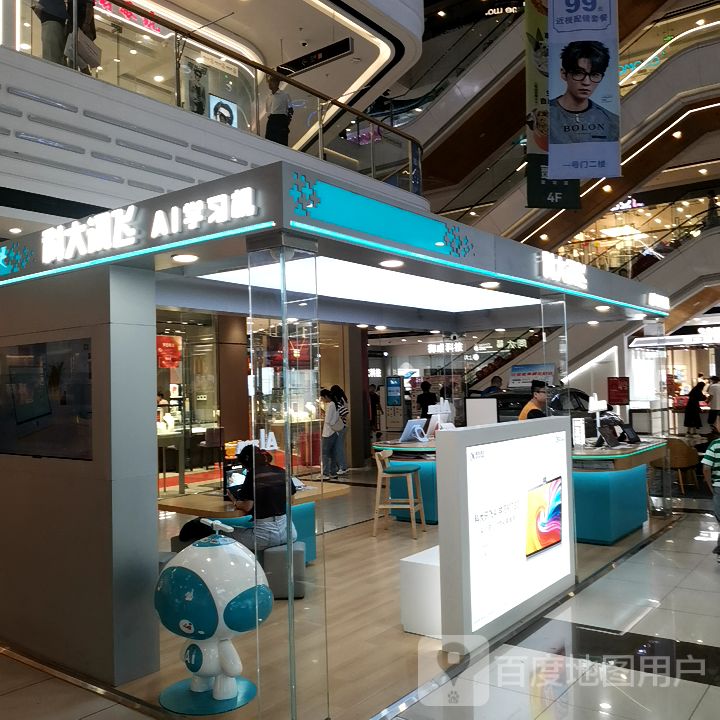 珍奶会所(万达广场合肥巢湖店)