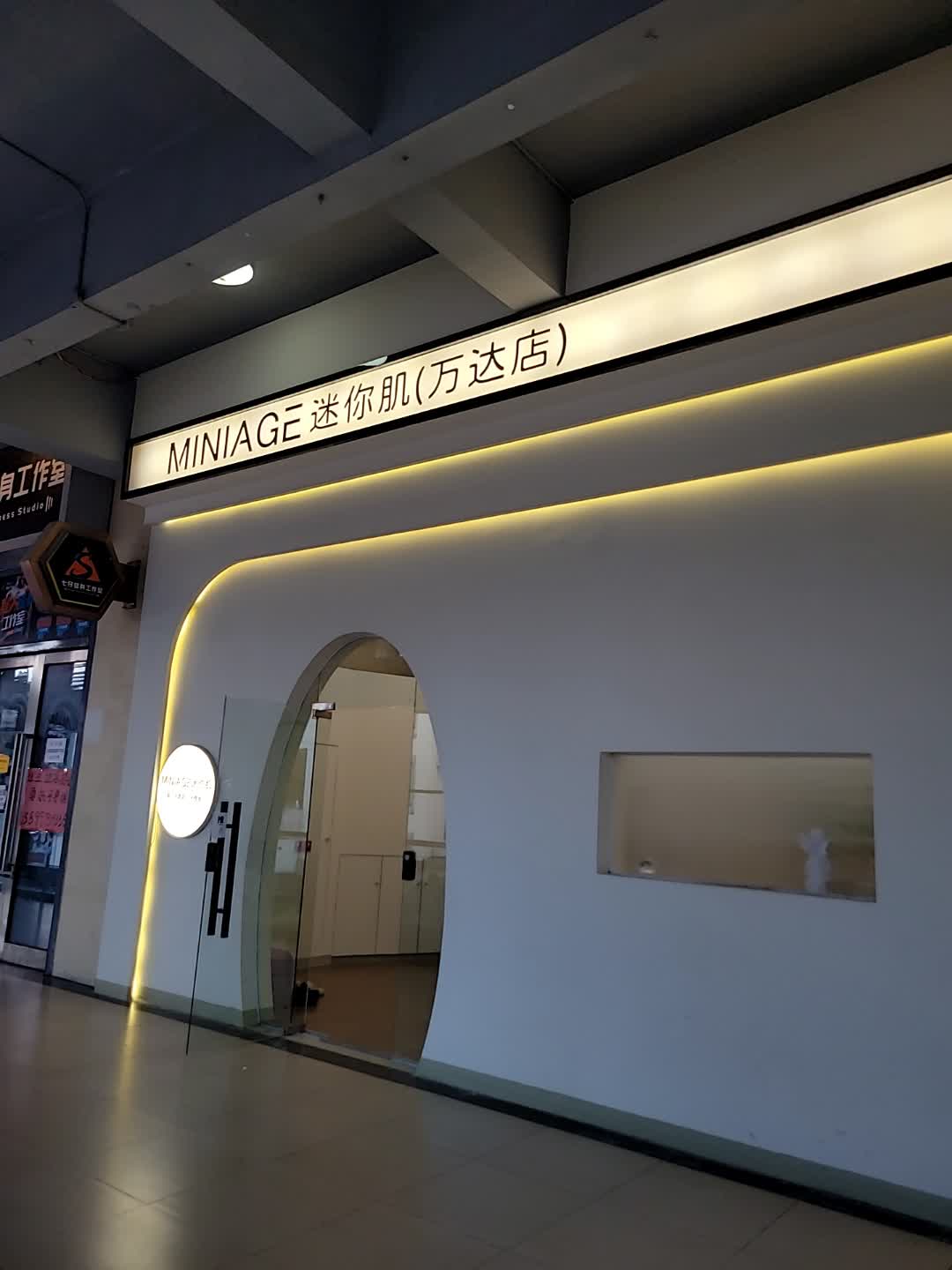 迷你肌(江门蓬江万达广场店)