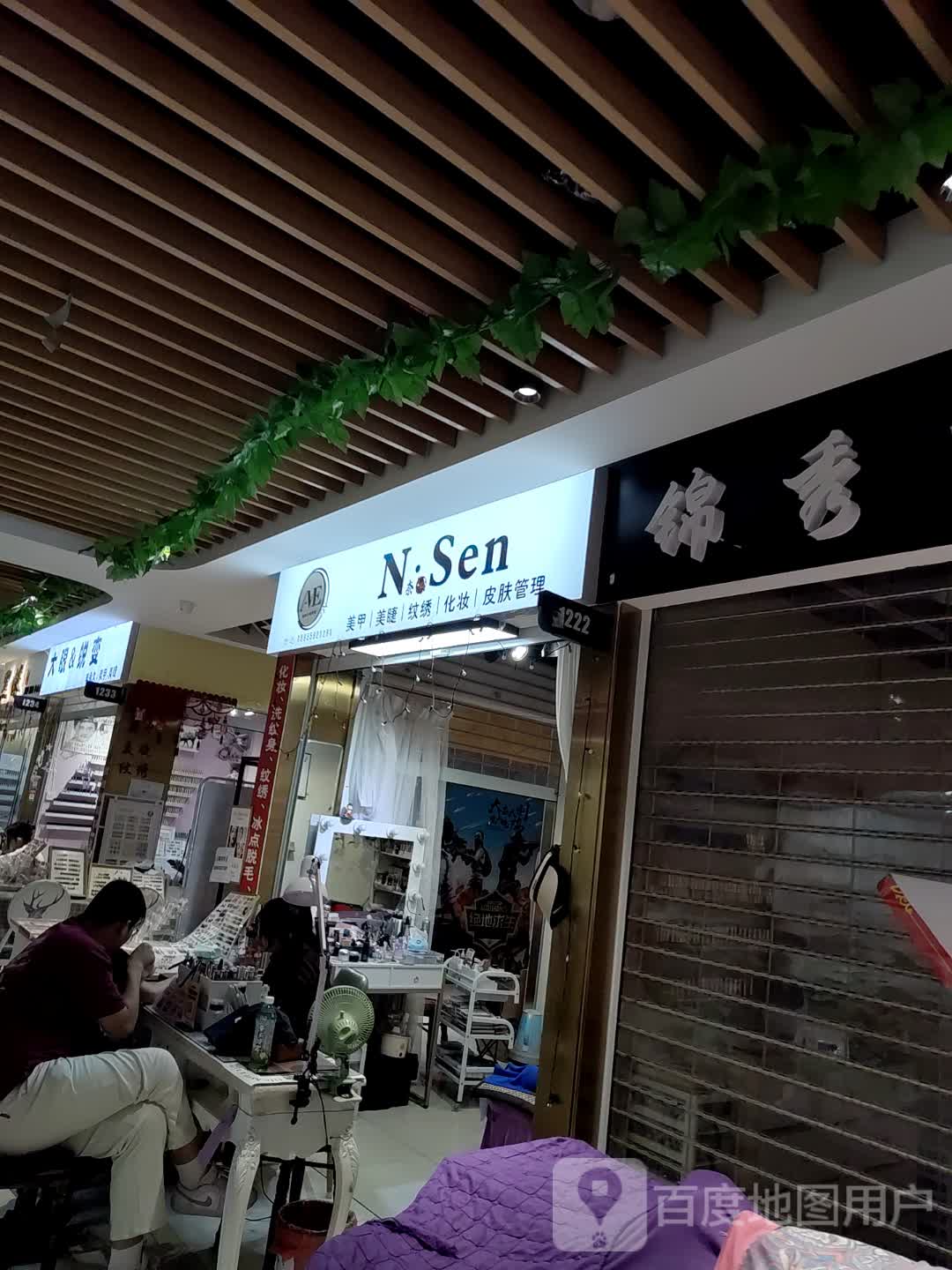 大眼美甲(大行广场店)