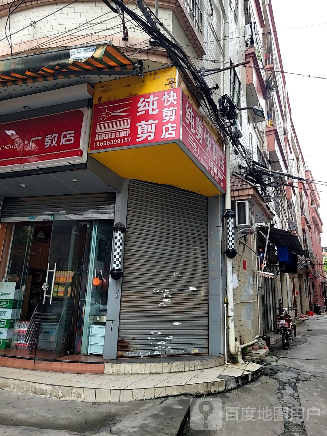 纯剪快剪店