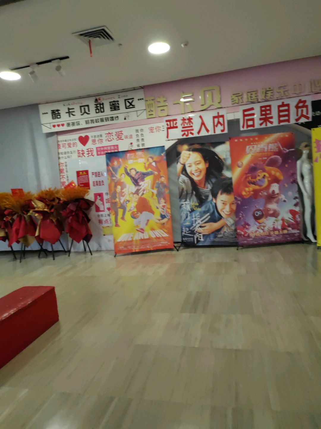酷卡贝伤感区
