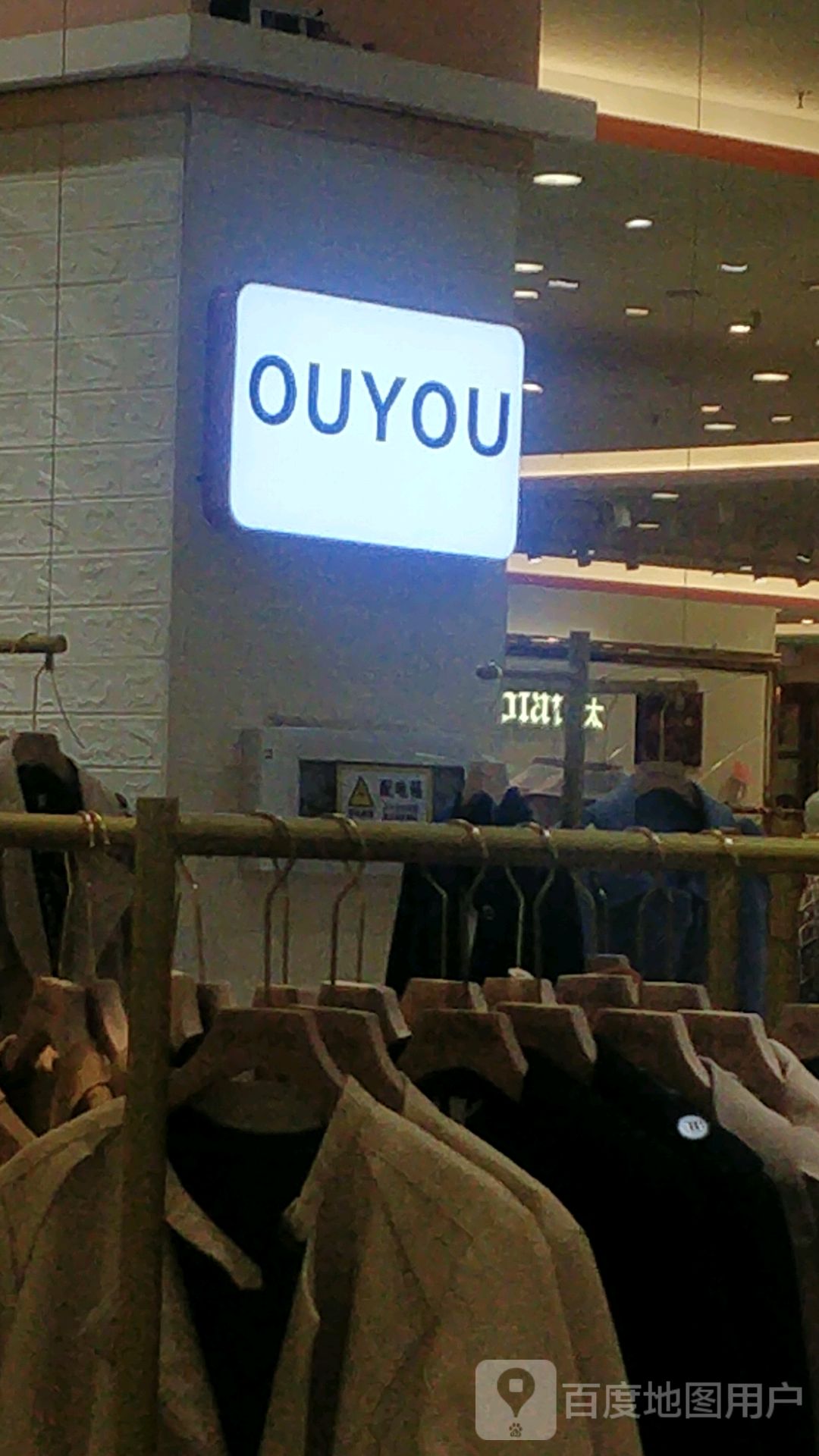 OUYOU(开城大道天虹商场店)