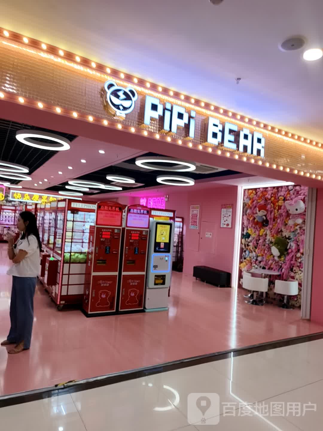 PiPi BEAR(南通文峰广场店)