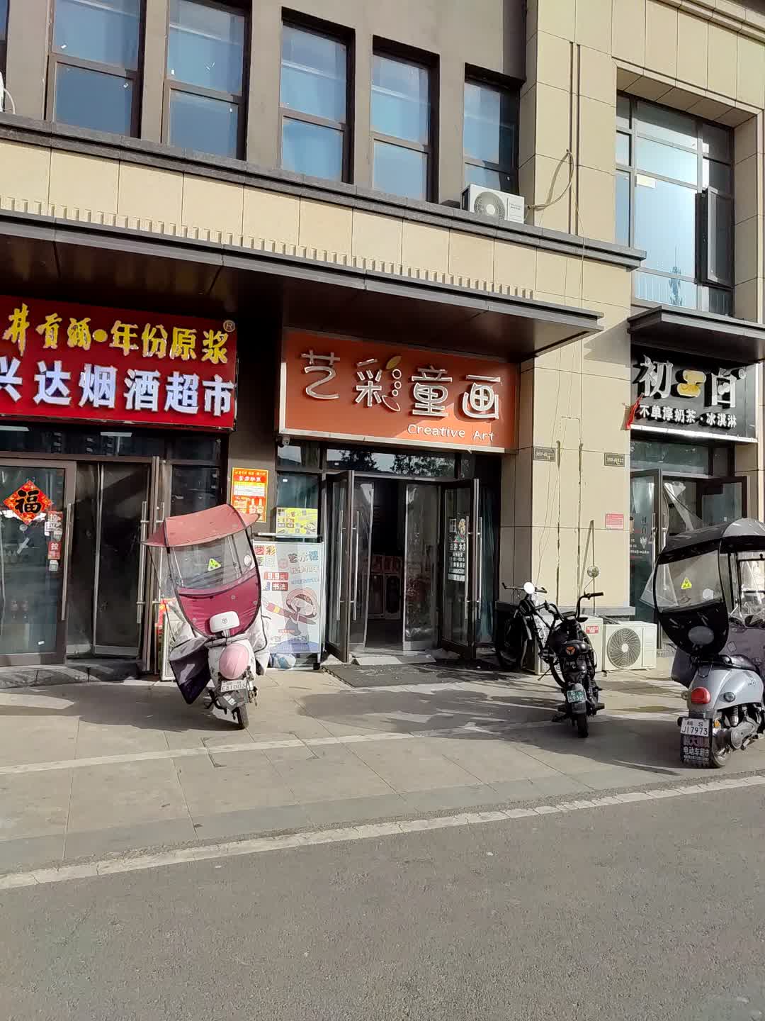初白不单淳奶茶·冰淇淋(百盛购物中心人民路店)