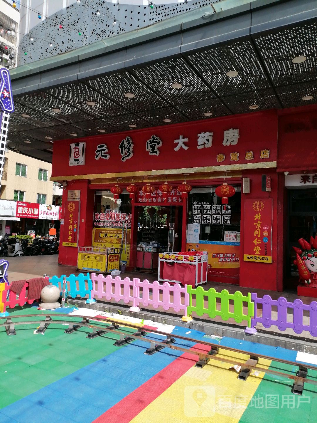麻辣香锅