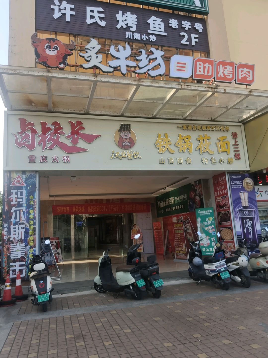 炙牛坊自助烤肉(海甸岛店)