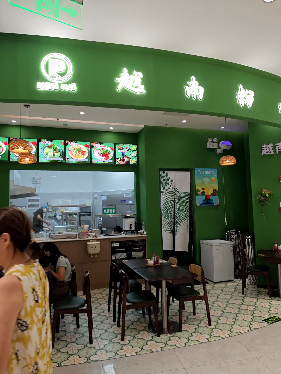 越南粉(中山悦来天虹购物中心悦来南路店)