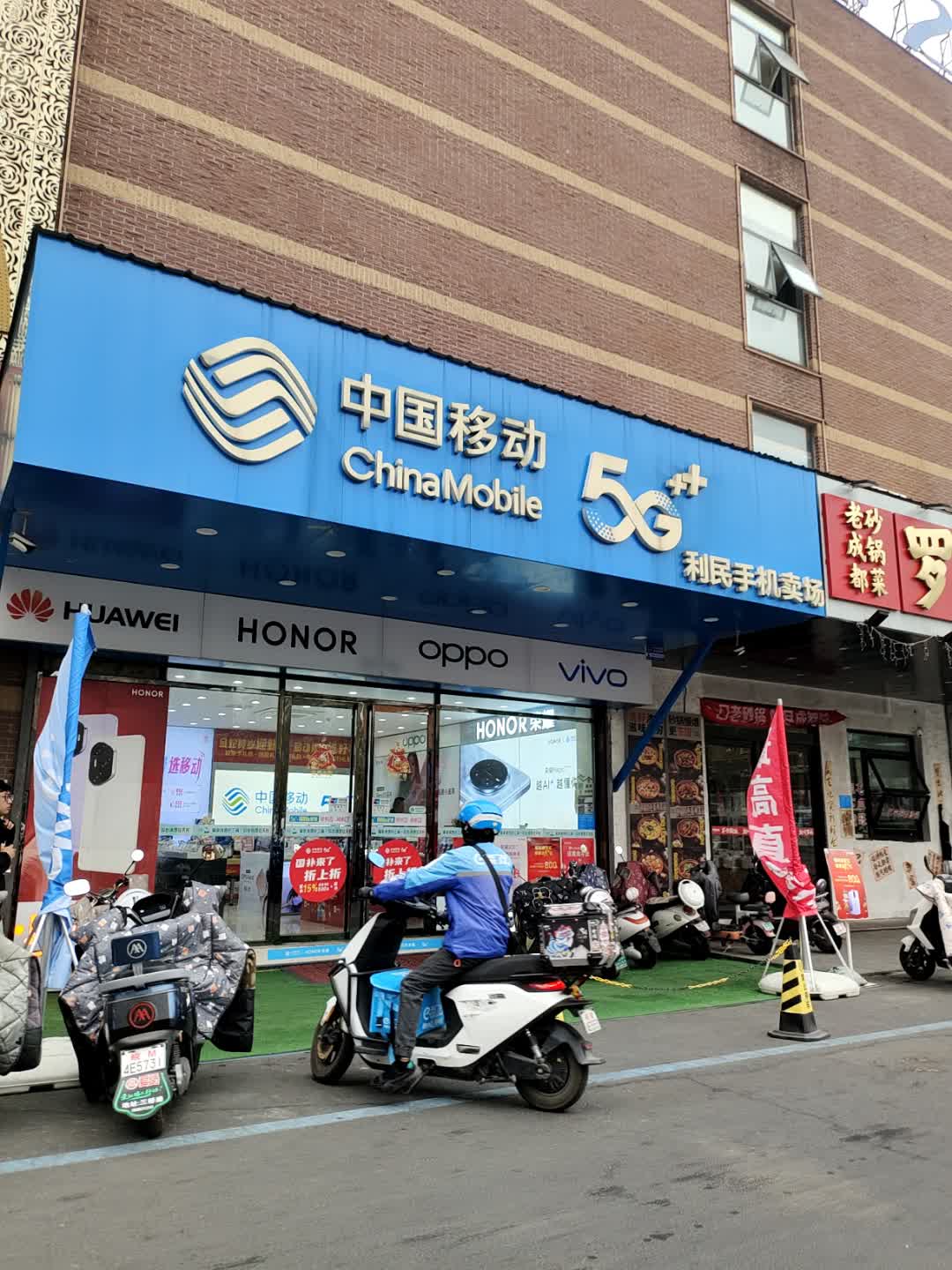 利民手机卖场(天发广场店)