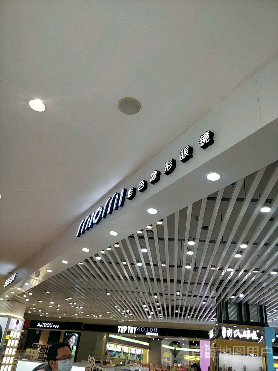 miomi彩色隐形眼镜(港惠购中心心店)