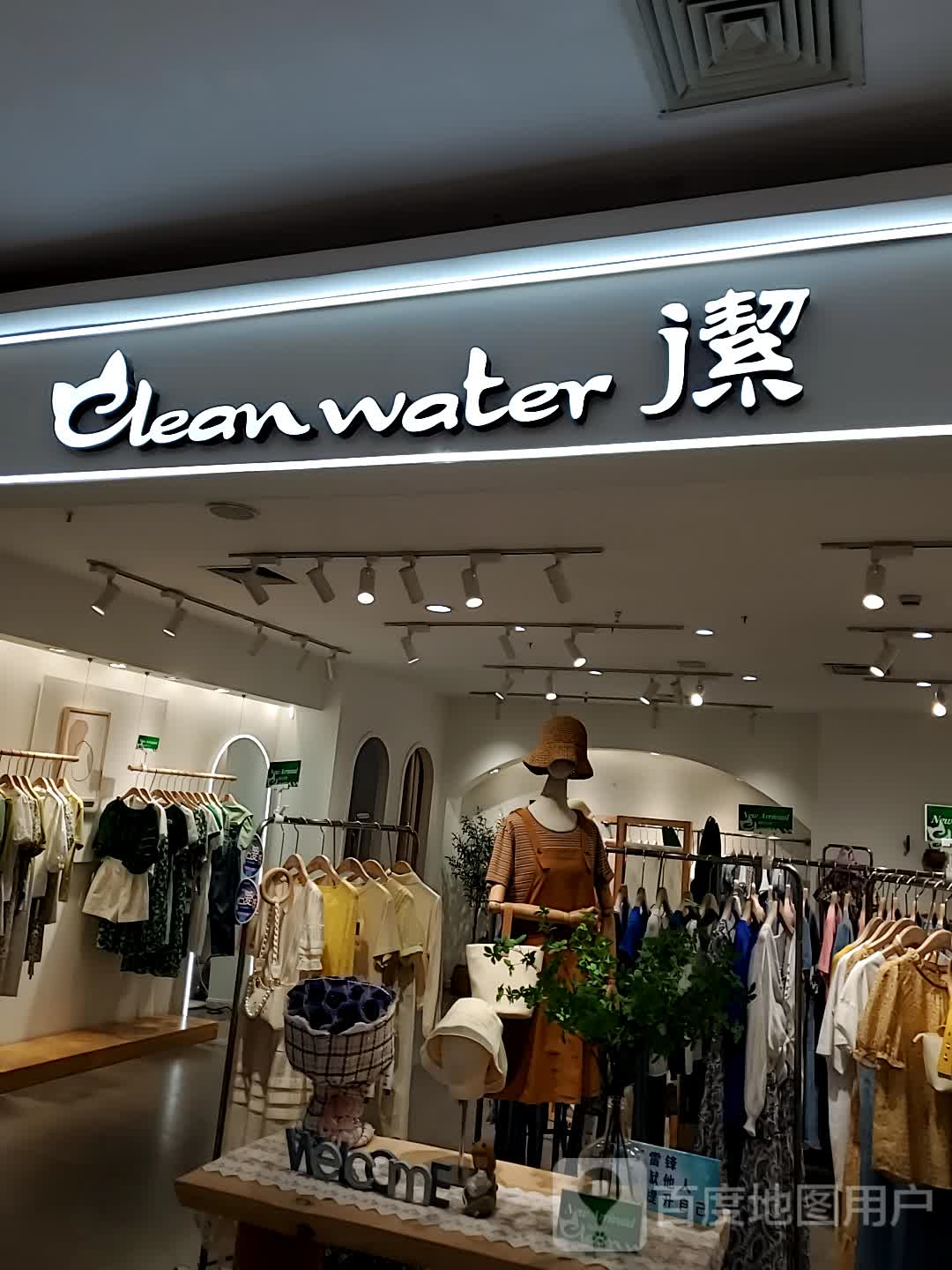 洁(百大购物中心长江路店)