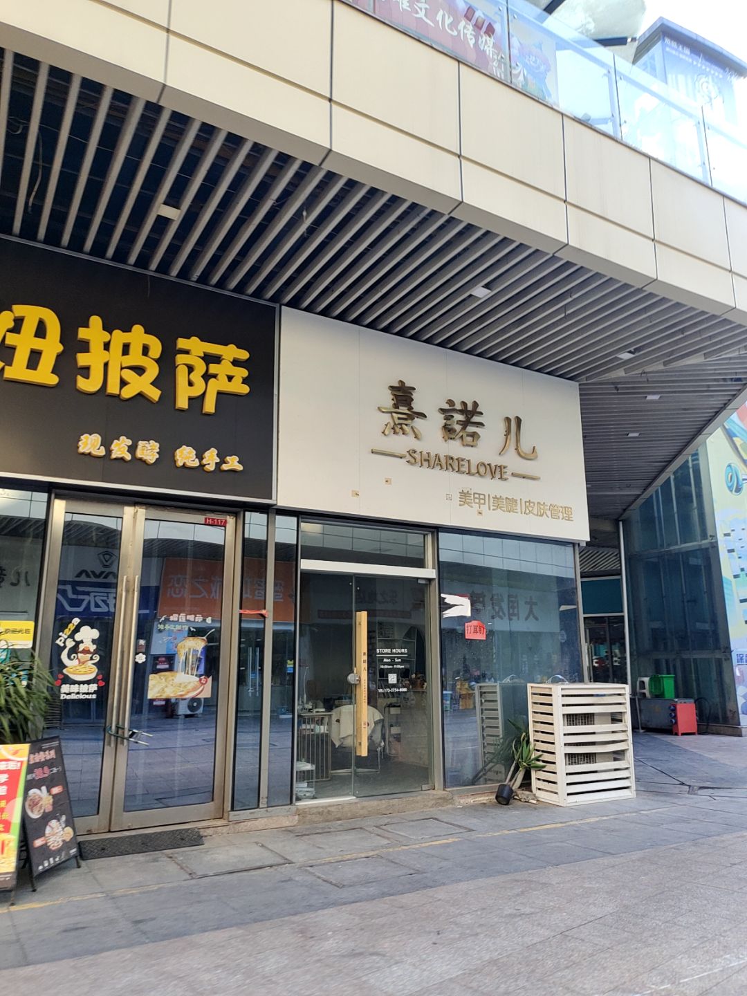 熹诺儿美甲美睫(万汇广场店)