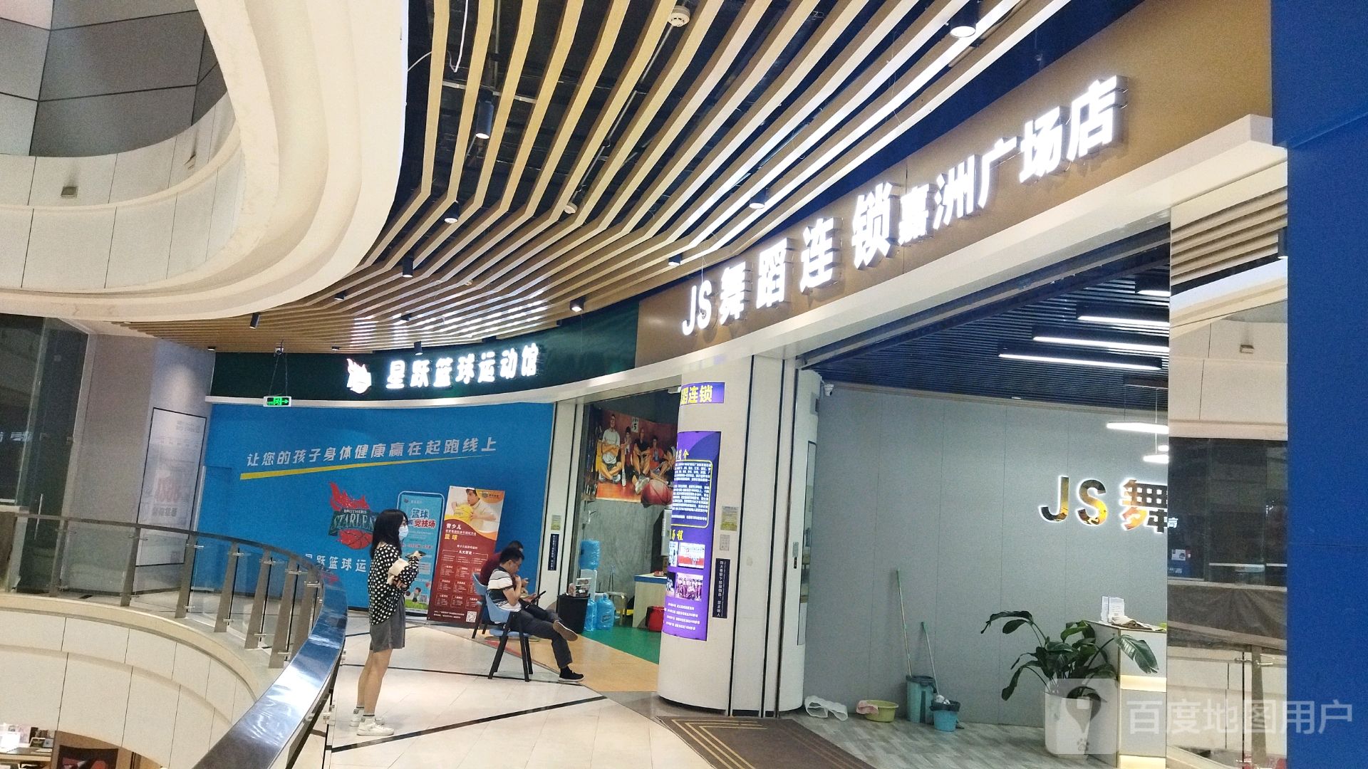 星跃篮篮球馆(嘉洲广场广佛新城店)