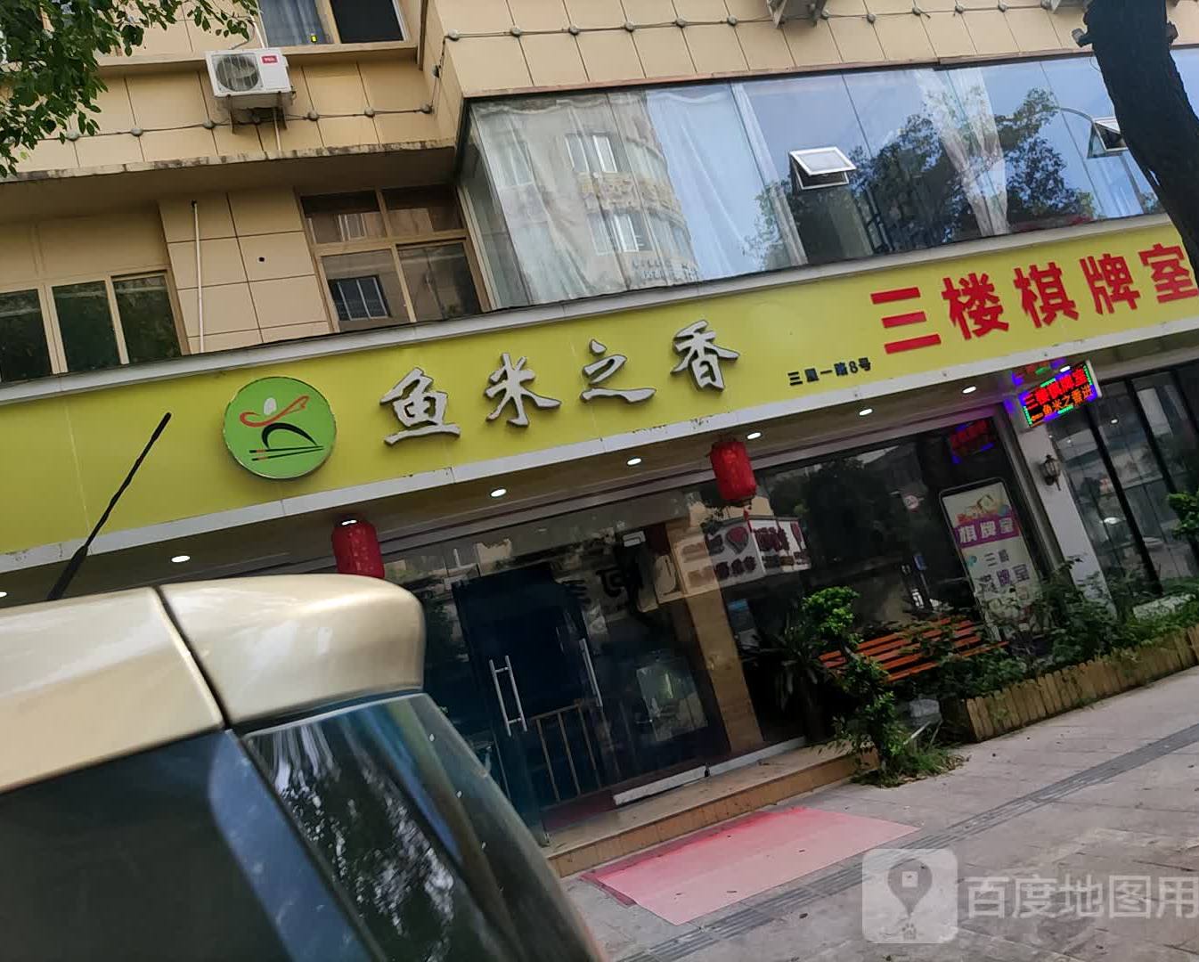 温州市乐清市马仁桥一路中亚公寓东南侧约90米