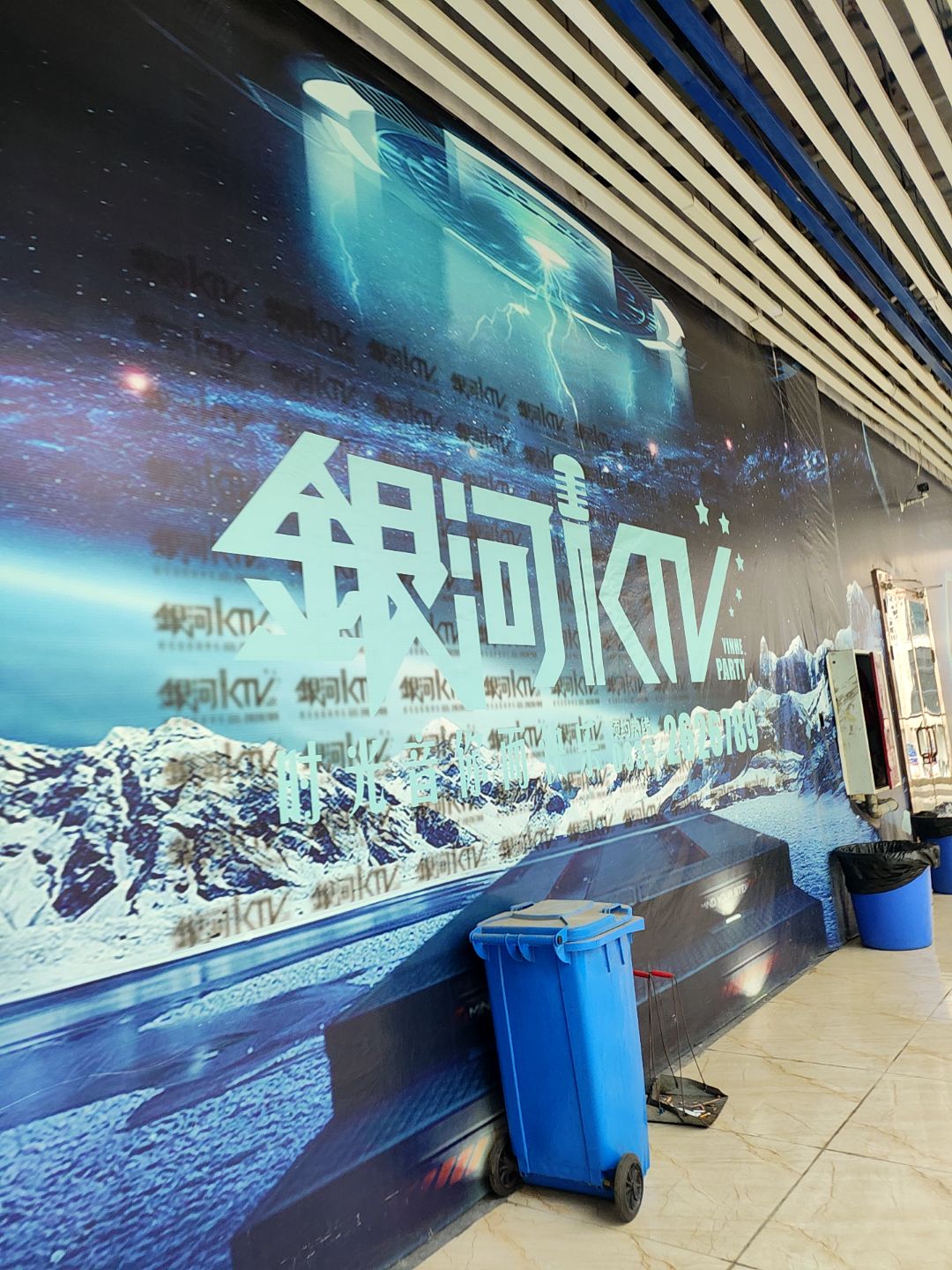 银河party KTV(西康商业广场店)