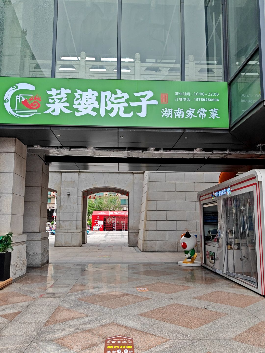 菜婆院子(厦门鹭港店)