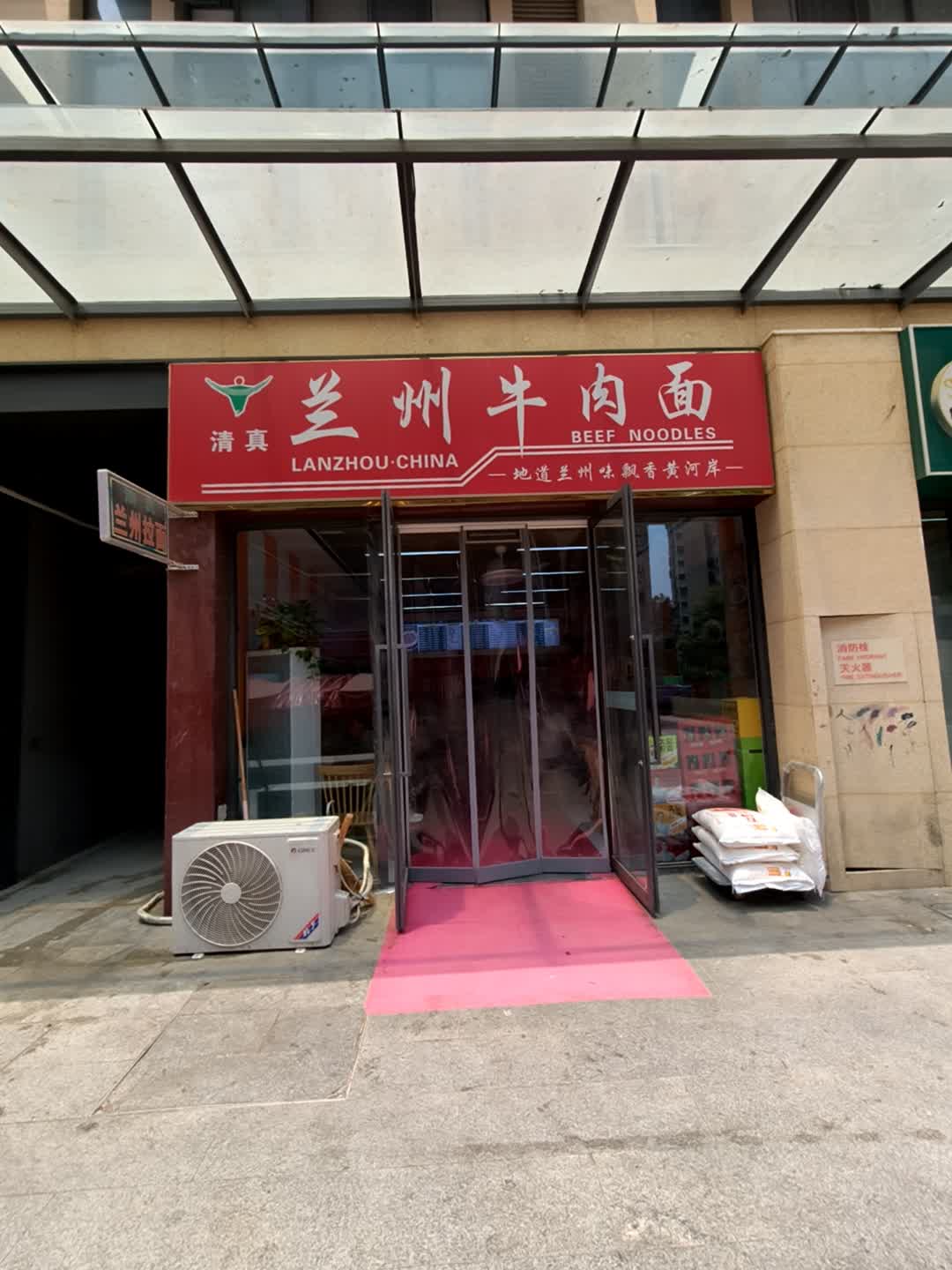 清真兰州牛肉面(弘盛广场店)