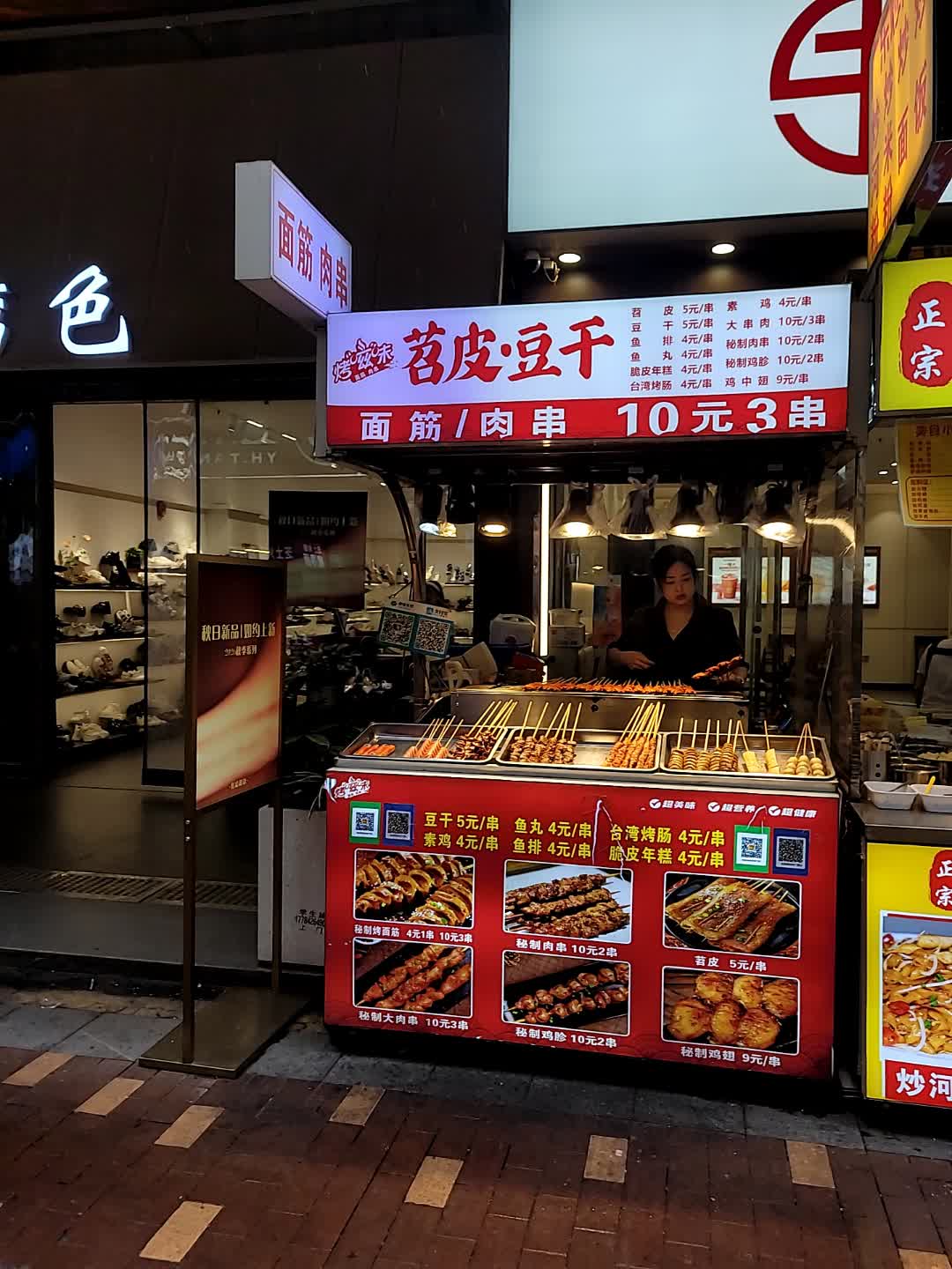 茗皮·豆干(万达广场遂宁店)
