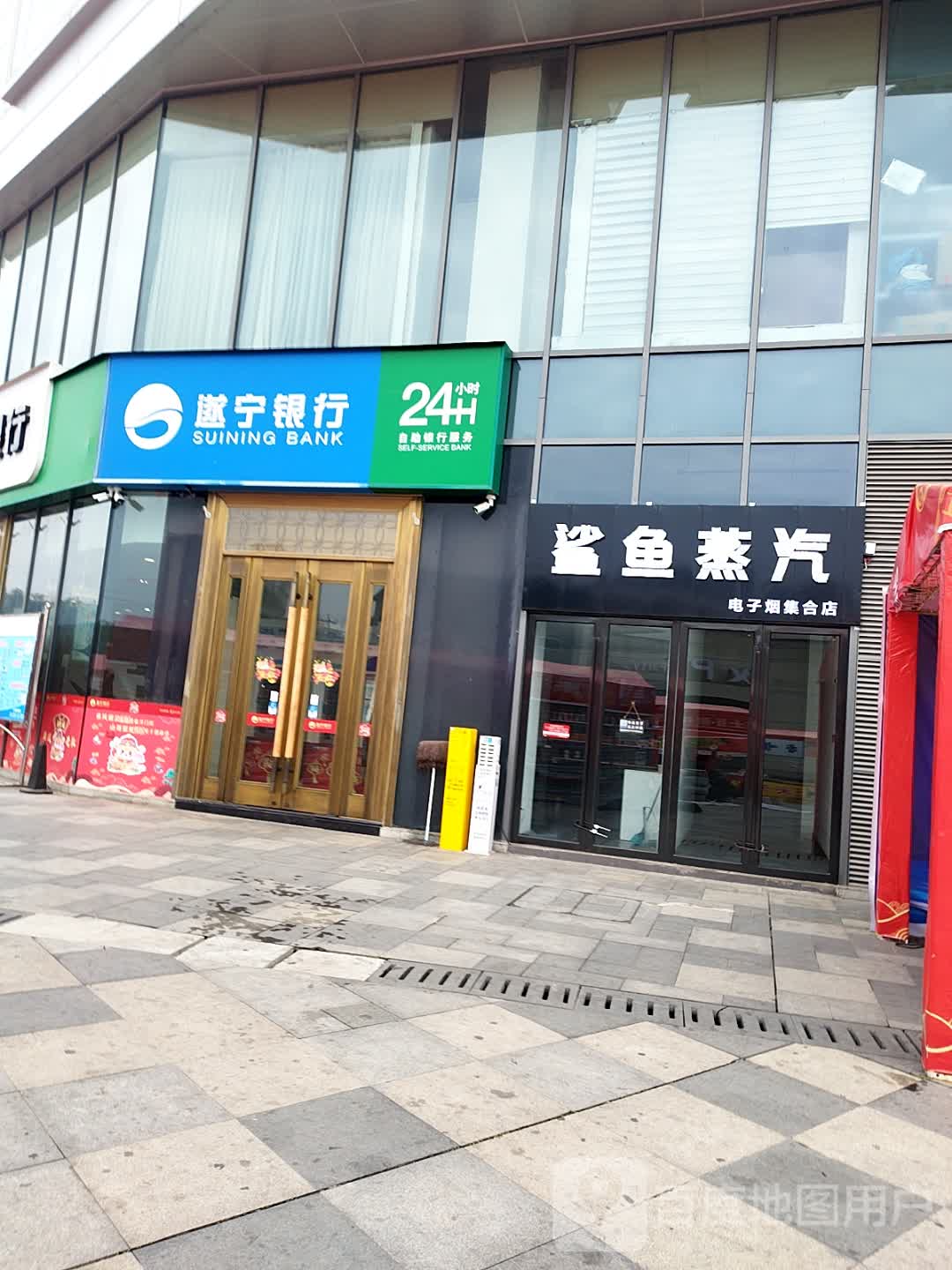 鲨鱼蒸汽电子烟集合店(永逸广场店)