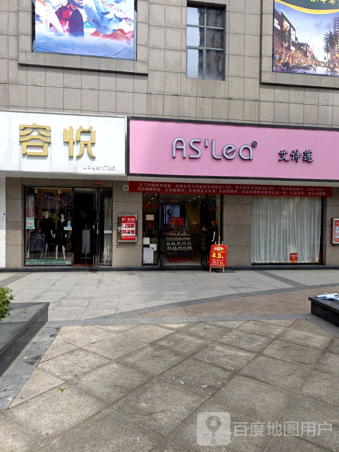 艾诗莲(汇金商业城店)