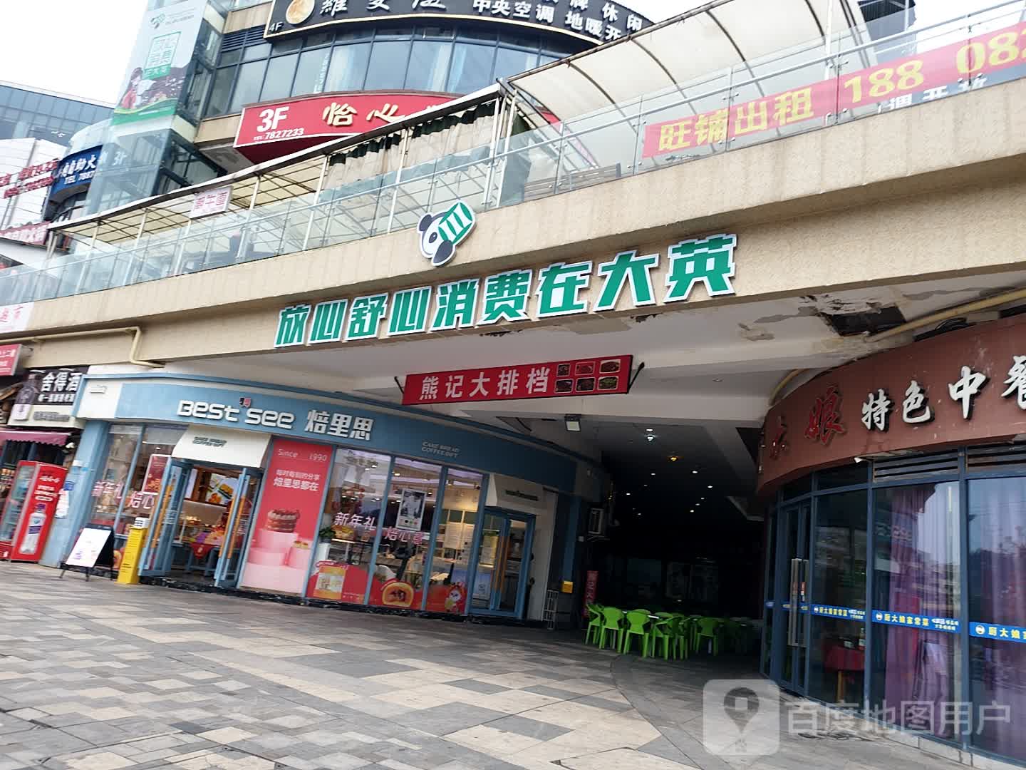 罗曼缇品茗棋牌休闲(永逸广场店)