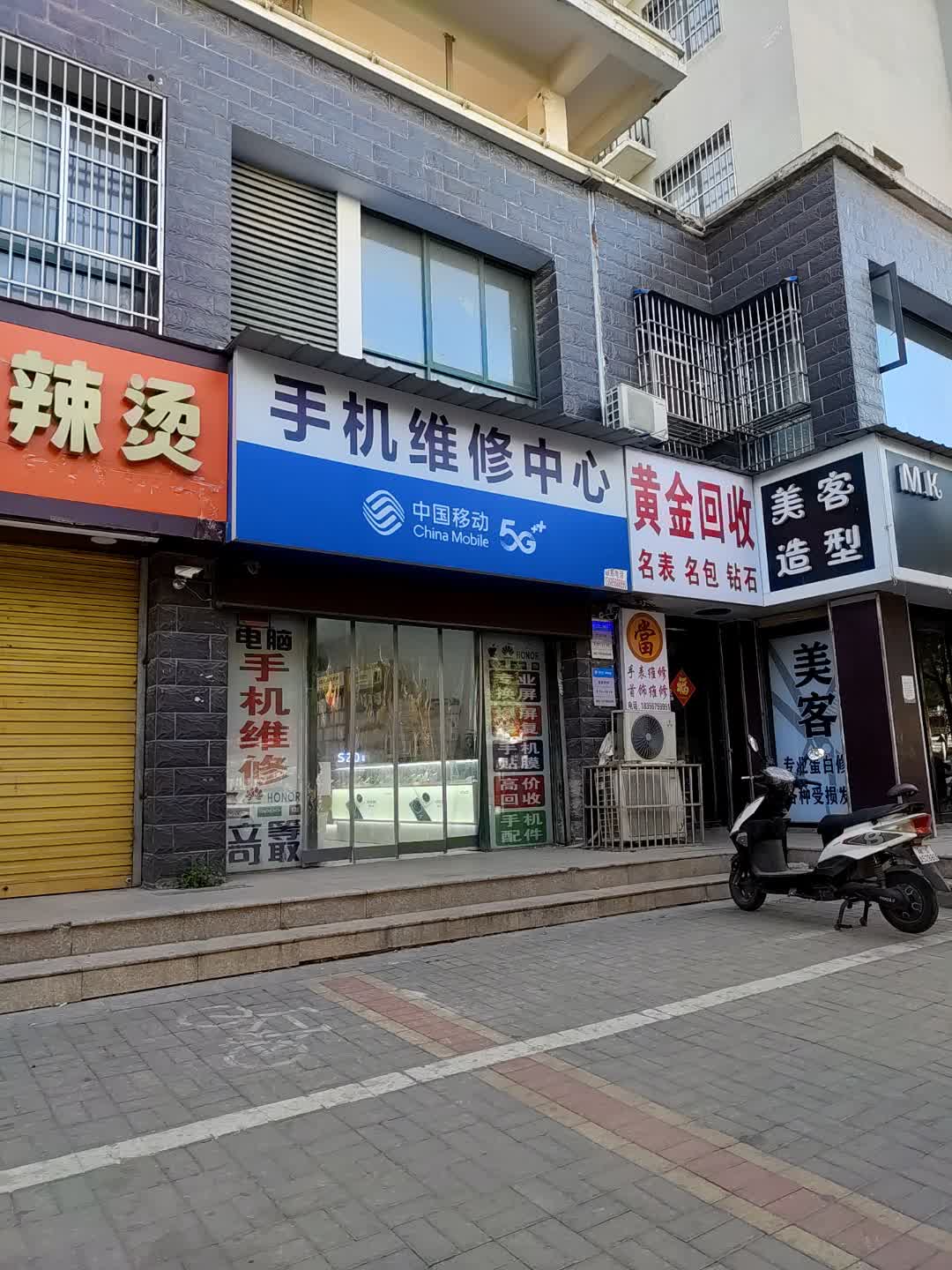 黄金回收