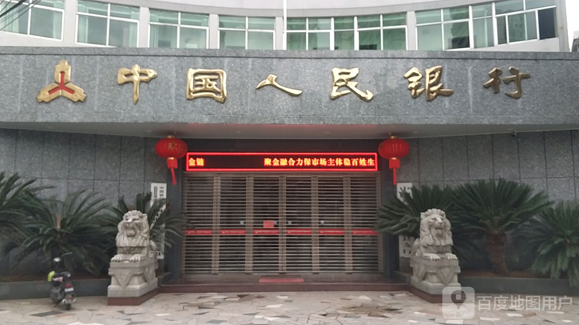中国人民银行(松溪县支行)
