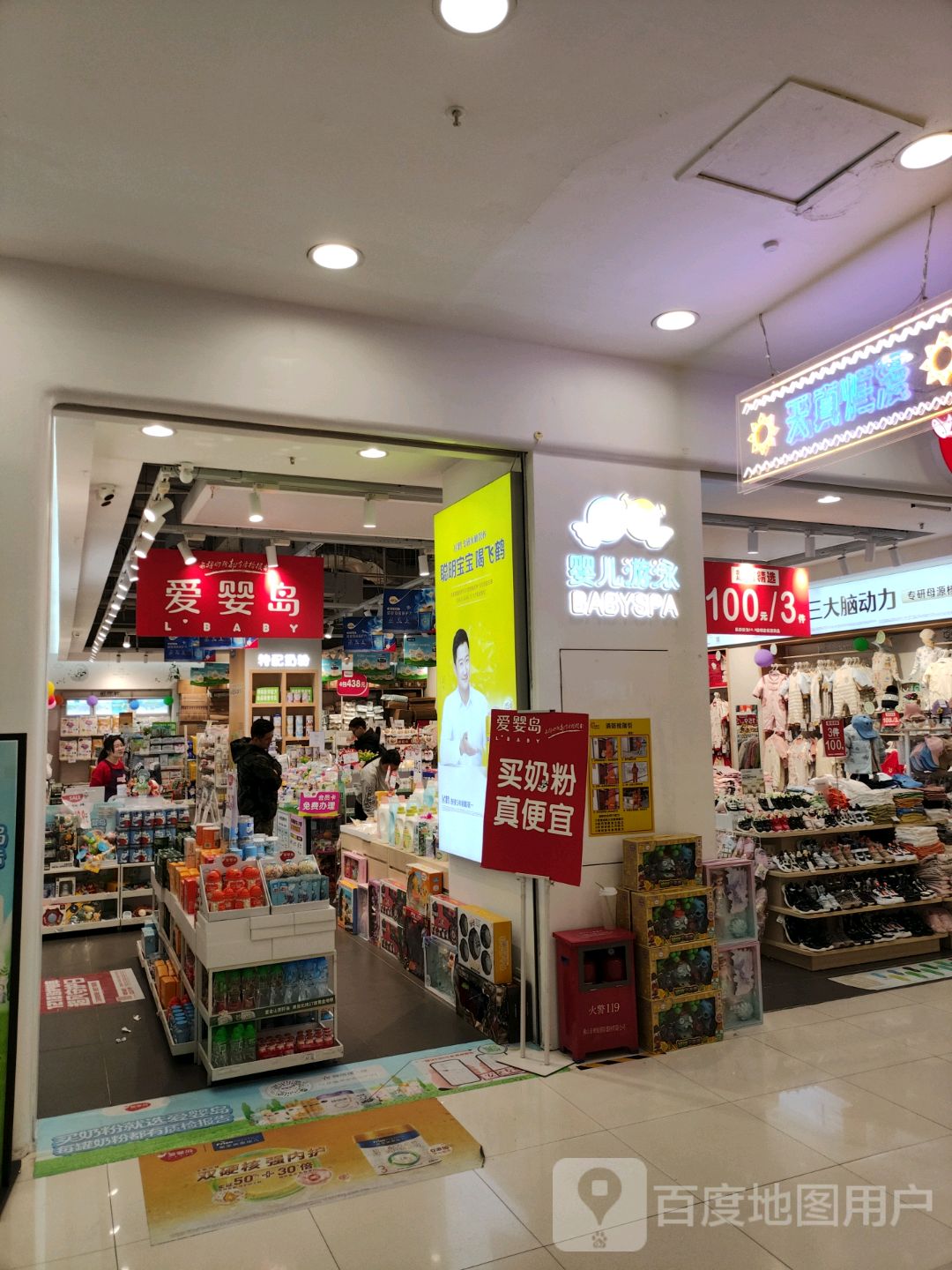 婴儿游泳(印象汇店)