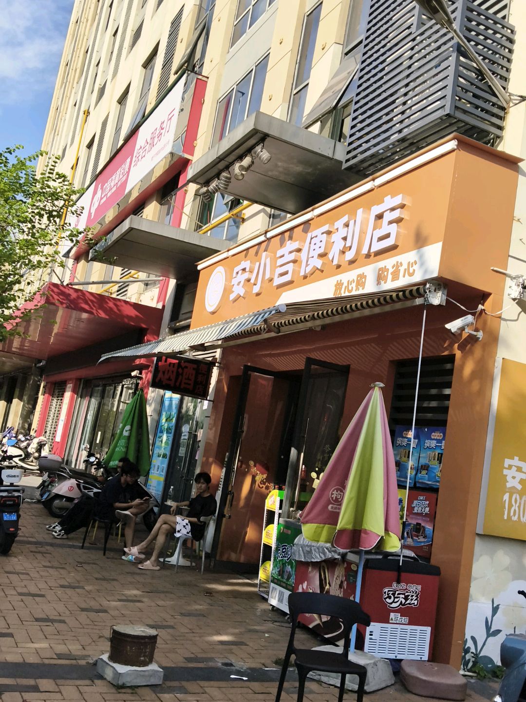 安小吉便利店(万达广场南宁安吉店)