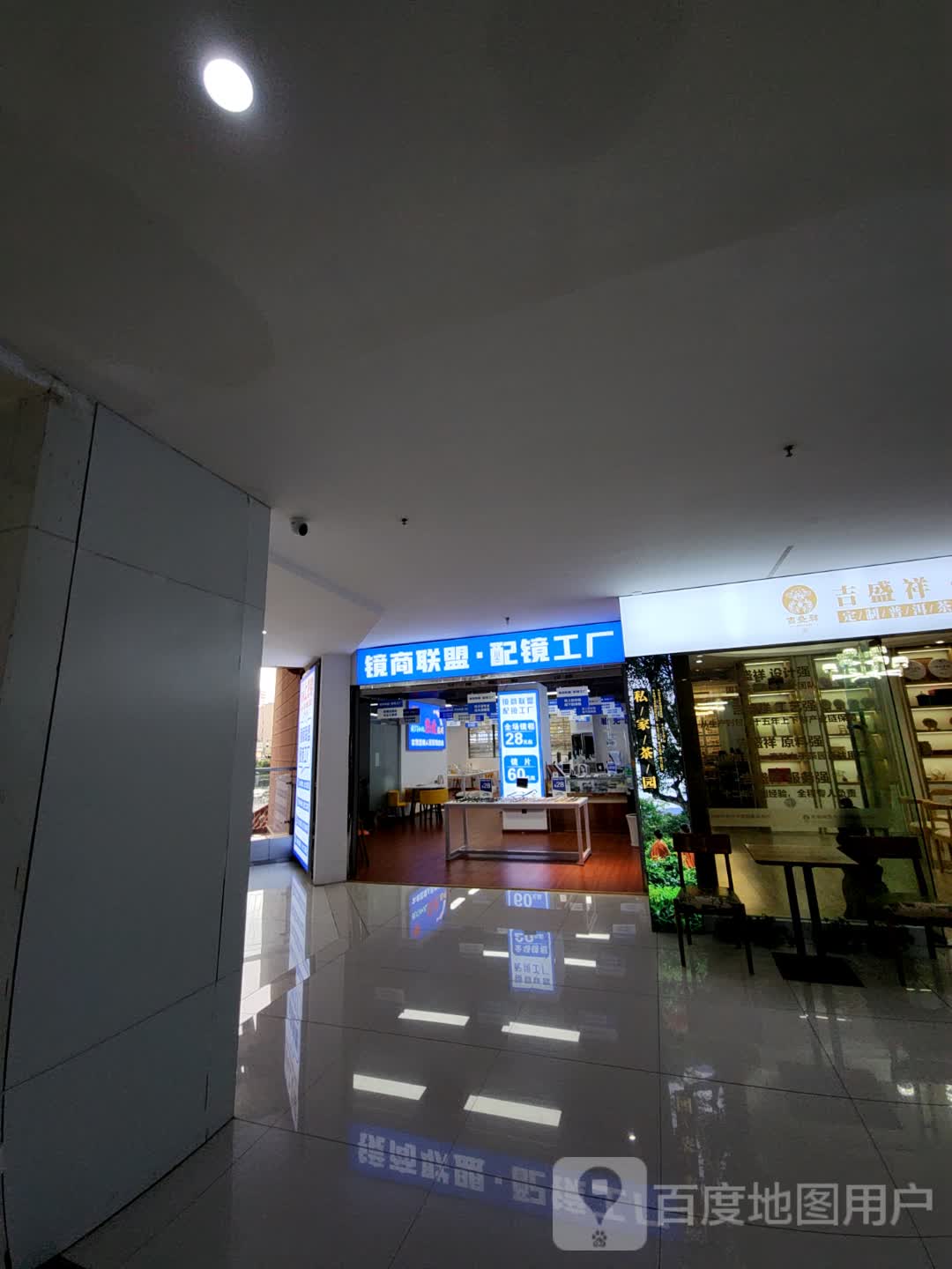 谯·镜商柿黩盟联配镜工厂(正义坊店)