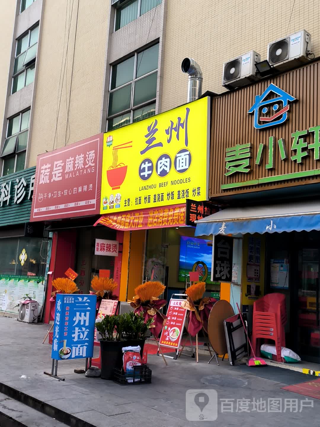 清真兰州牛肉面(新力士广场店)