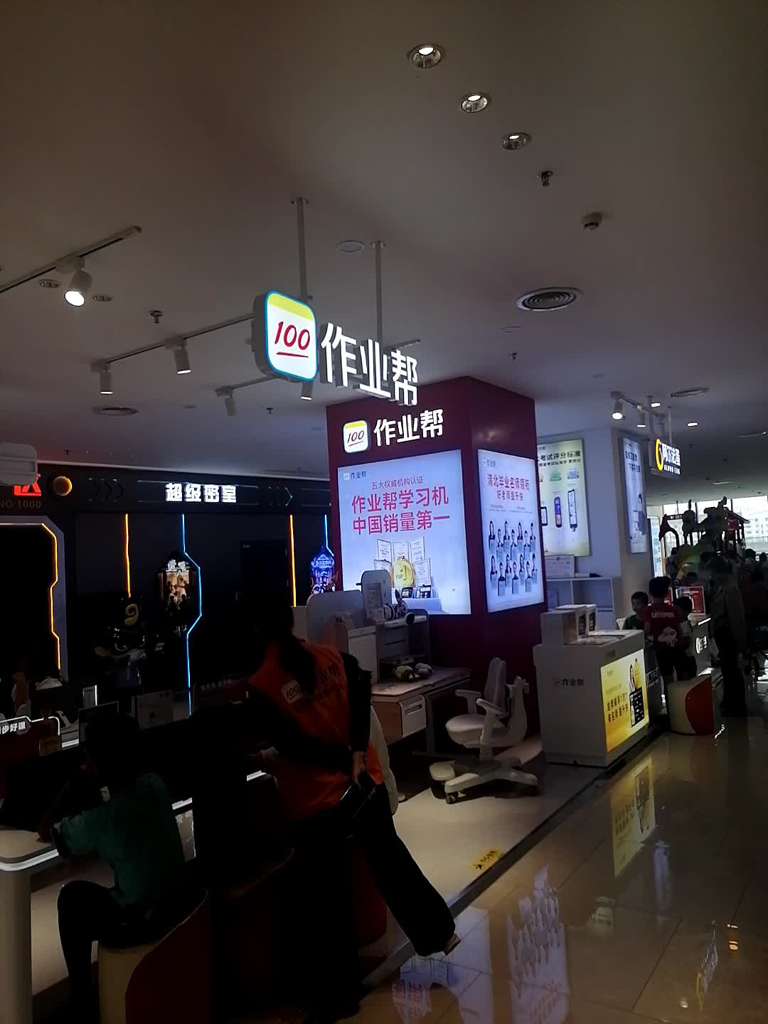 超级密室(友谊南海城店)