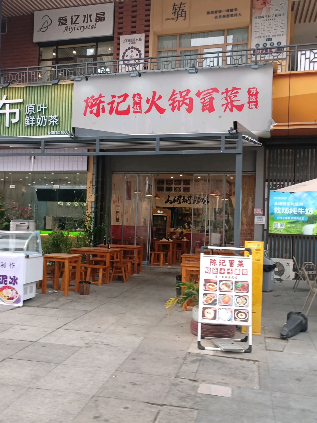 爱亿水晶