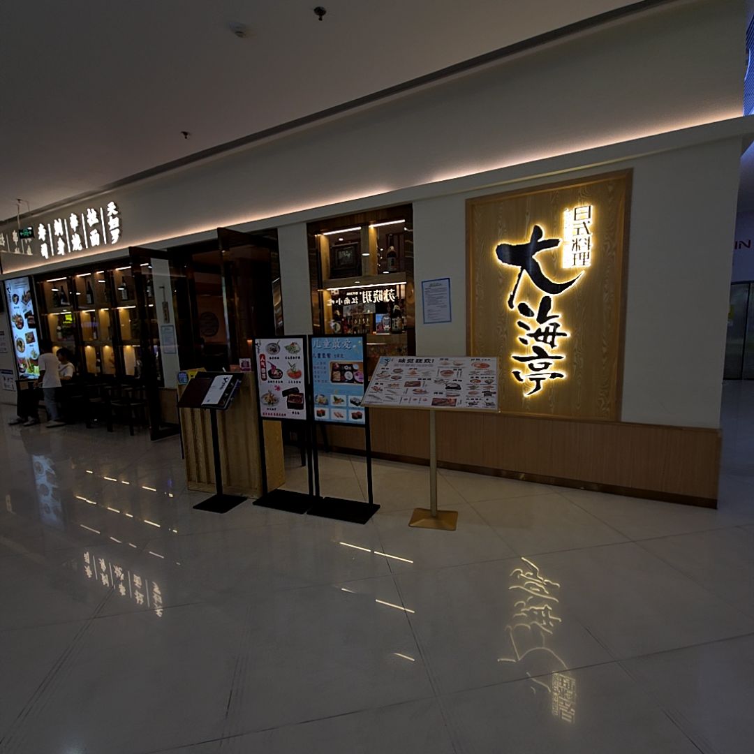 寿司刺身(珠海印象城店)