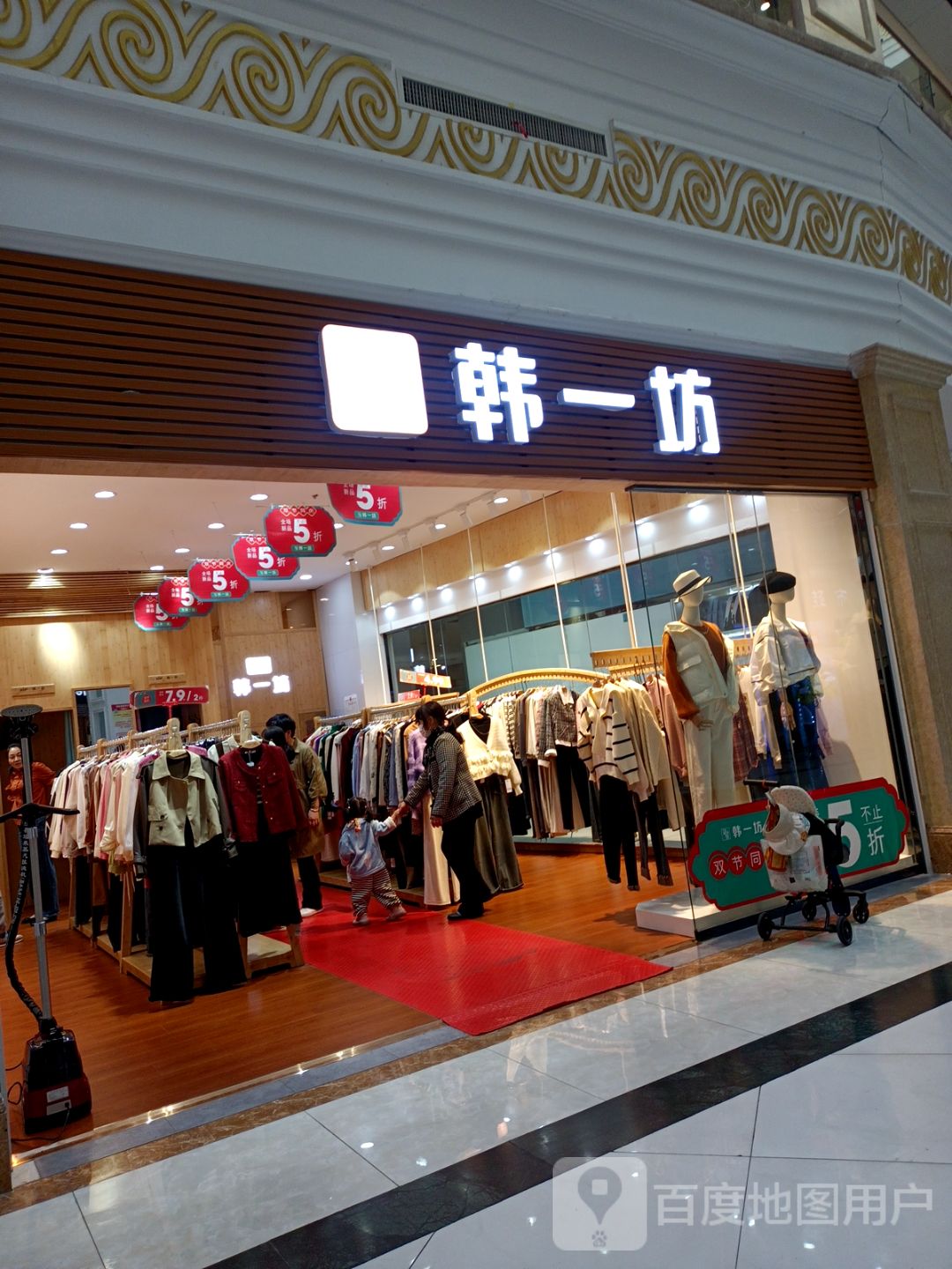 韩一坊6(白马环球港店)