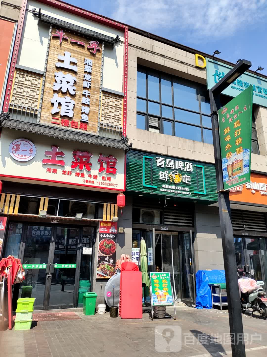 青岛原浆精酿鲜啤(万悦城店)