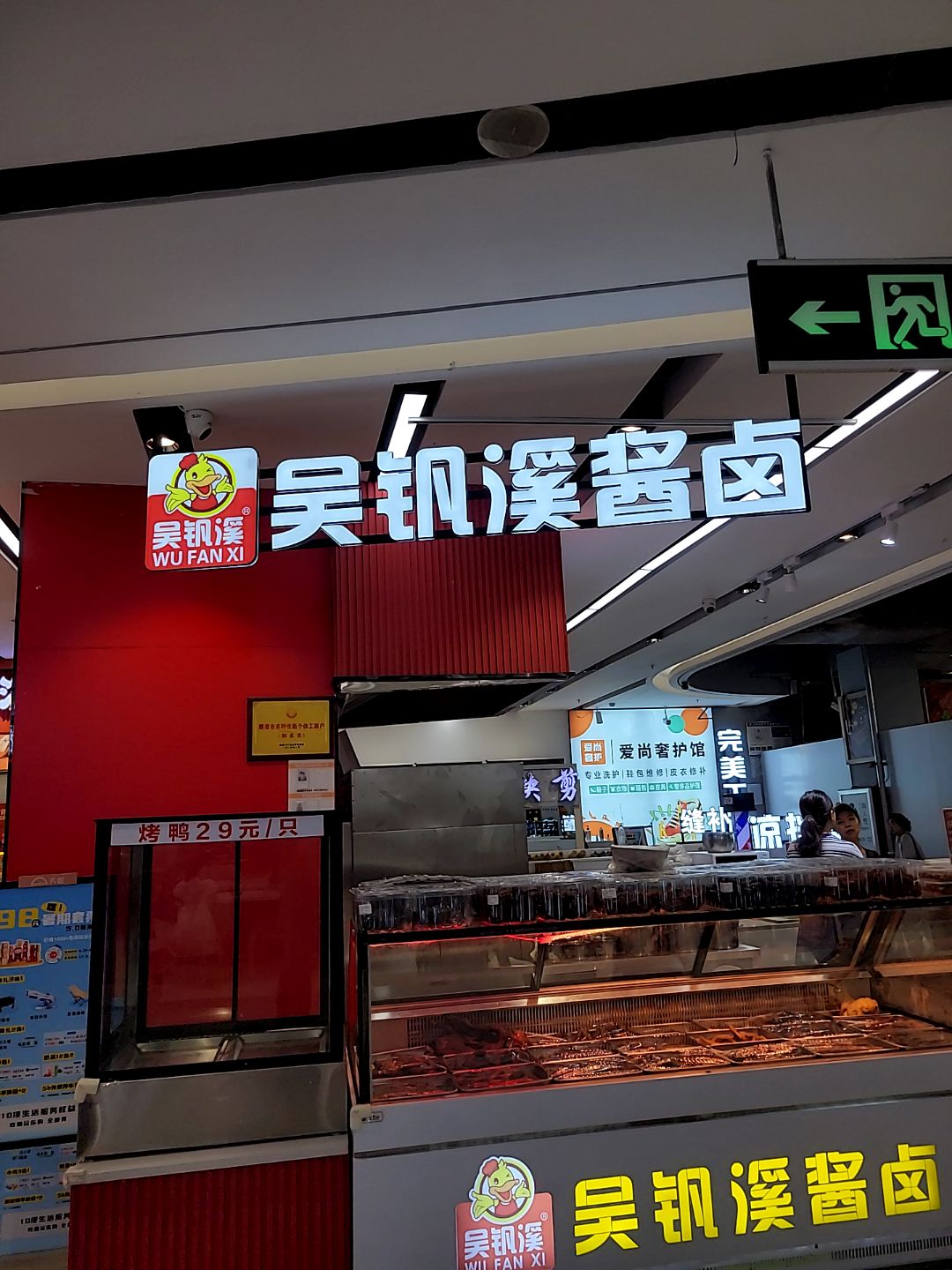 吴钒溪酱卤(天虹购物中心江西鹰潭店)