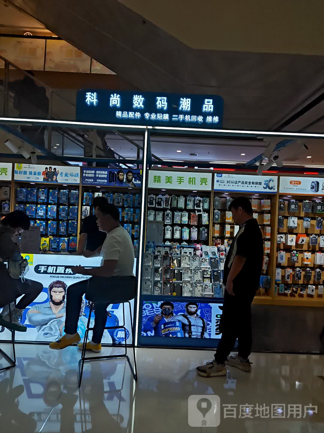 科尚数码潮品(西双版纳融创茂新城东路店)