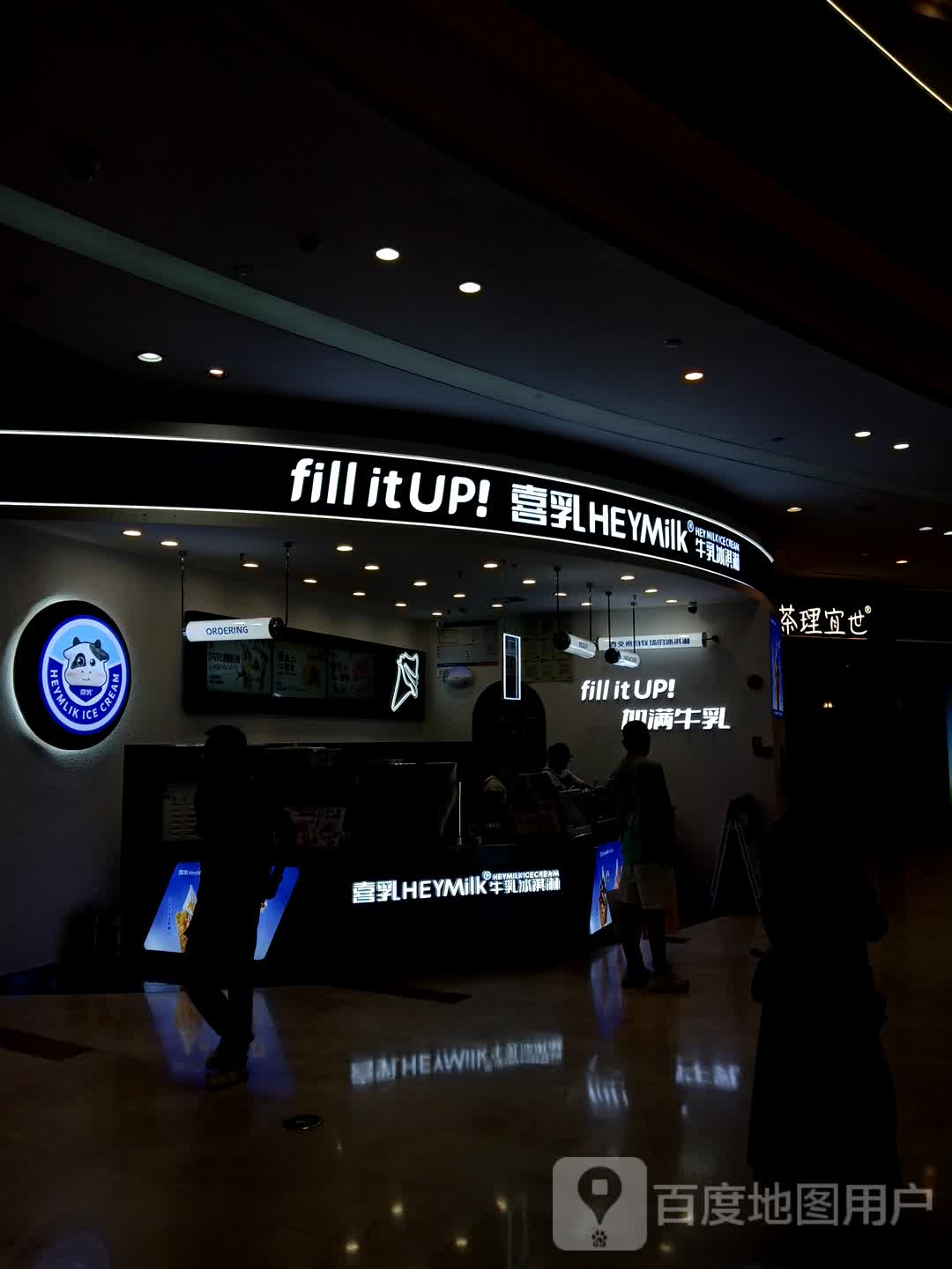 喜乳HEYMilk(阳江百利店)