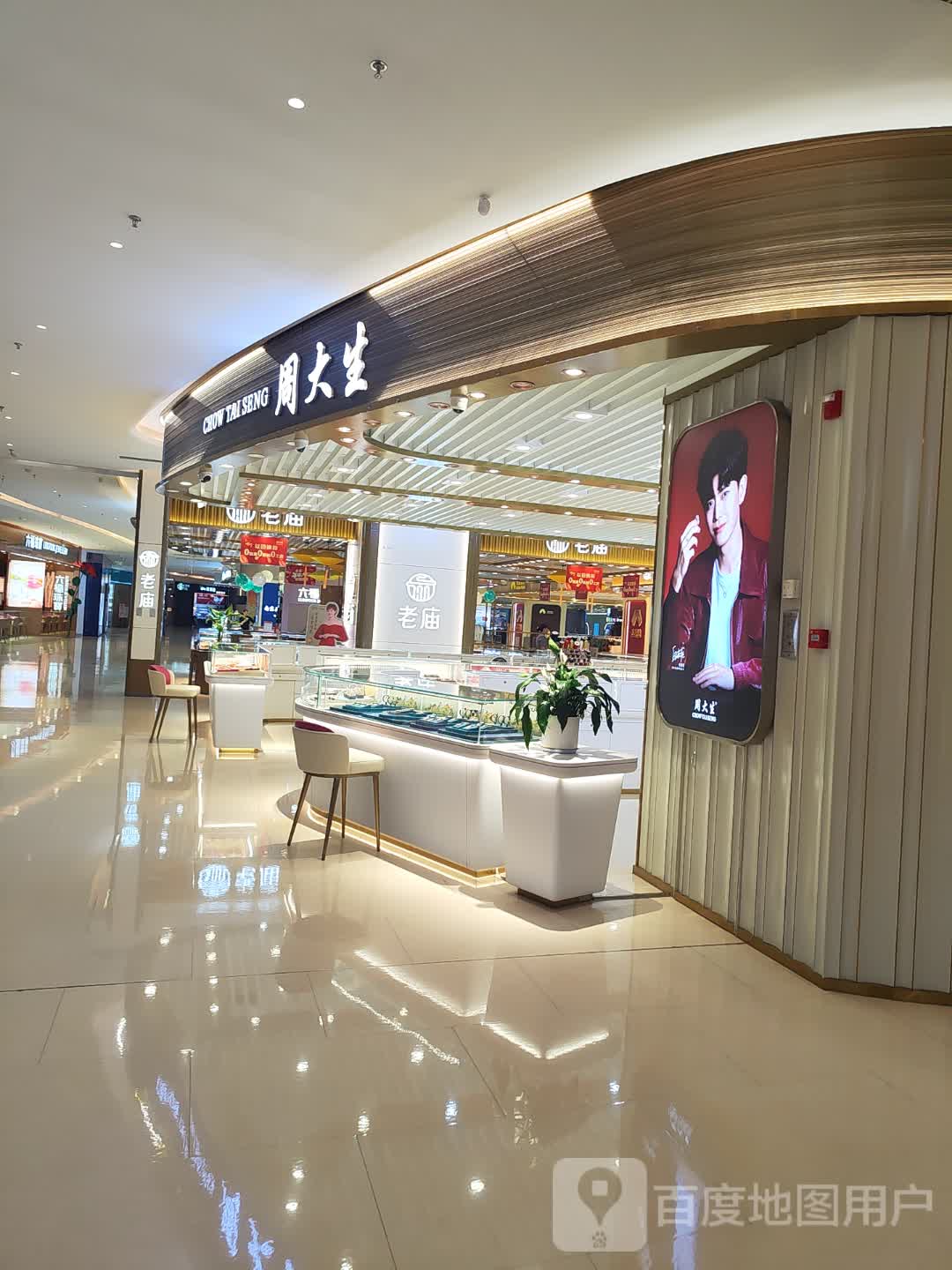 老庙(方圆荟·世纪金源购物中心店)