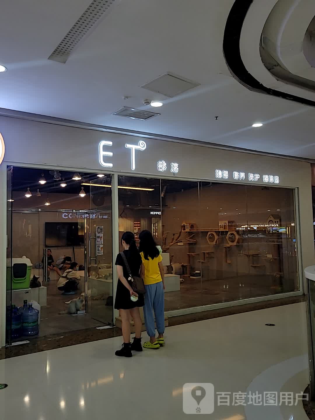 ET部落撸猫寄养(万达广场江门店)