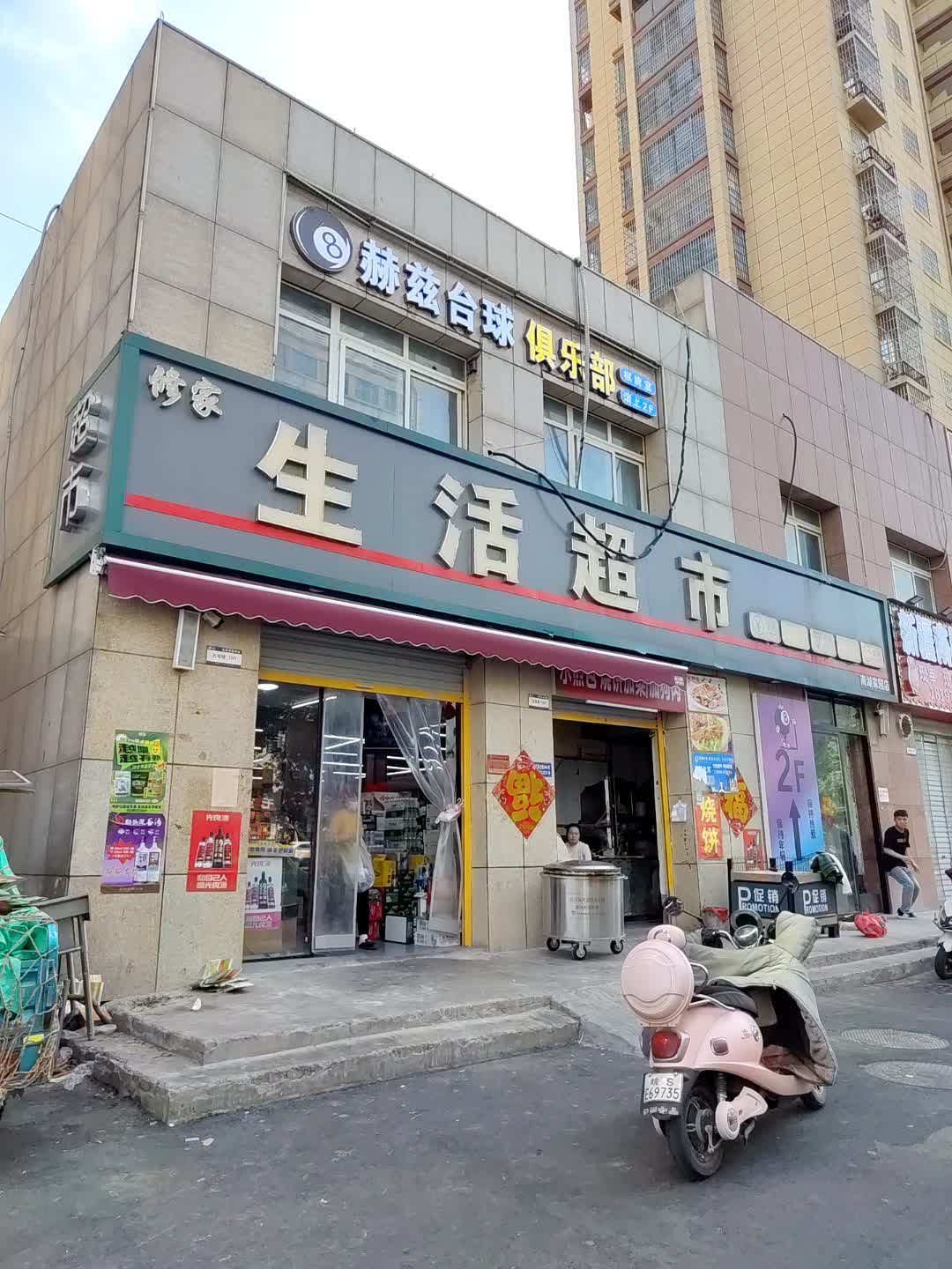 赫兹台球俱乐部(朗月广场店)