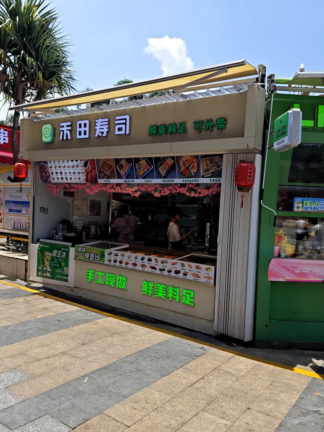 禾田寿司(万达广场厚街店)